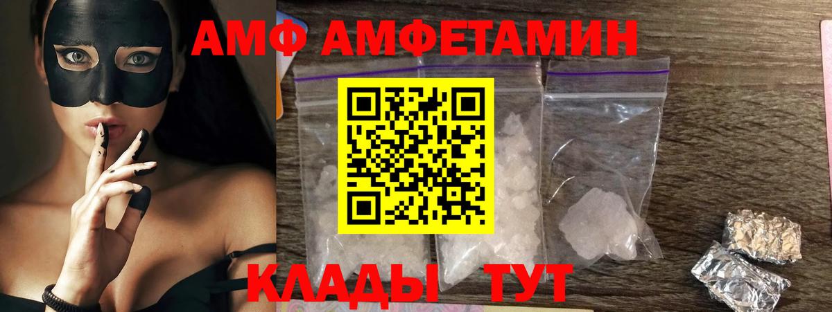 АМФЕТАМИН VHQ Апрелевка