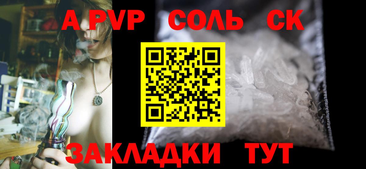 Alfa_PVP мука  СОЛЬ CK  Апрелевка  Alpha PVP мука  A PVP Соль  Вход с VPN 