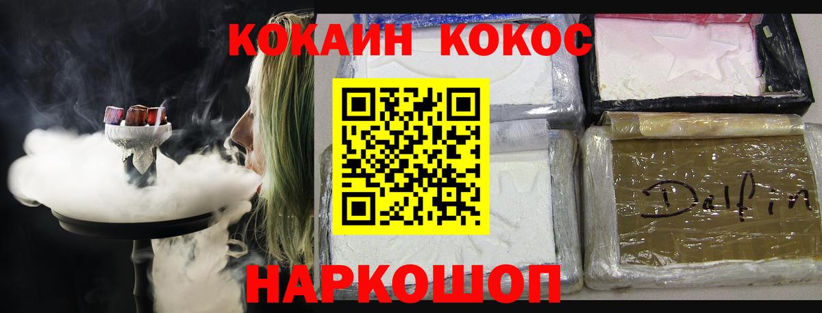 Апрелевка  COCAIN Перу  КОКАИН  Вход с VPN 