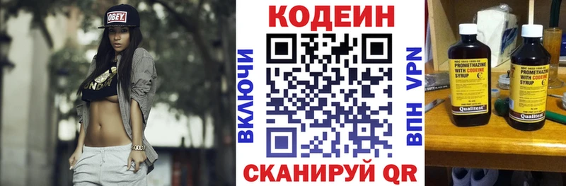 дарнет шоп  Апрелевка  Кодеин напиток Lean (лин) 