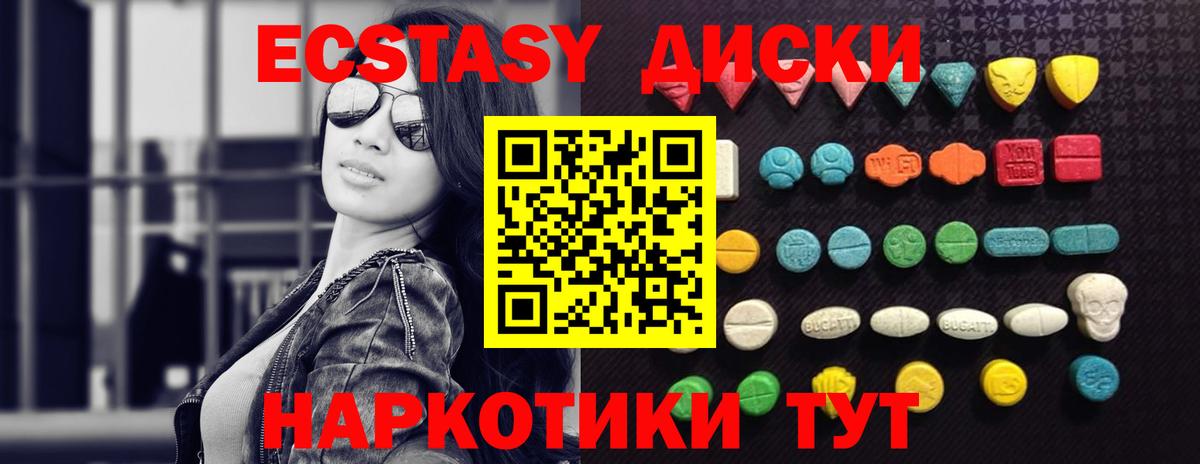 Апрелевка  ЭКСТАЗИ круглые  дарк нет клад  Вход с VPN  XTC 