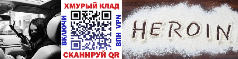ГЕРОИН афганец  купить наркоту  Апрелевка 