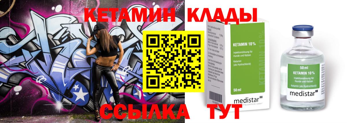 КЕТАМИН ketamine Апрелевка