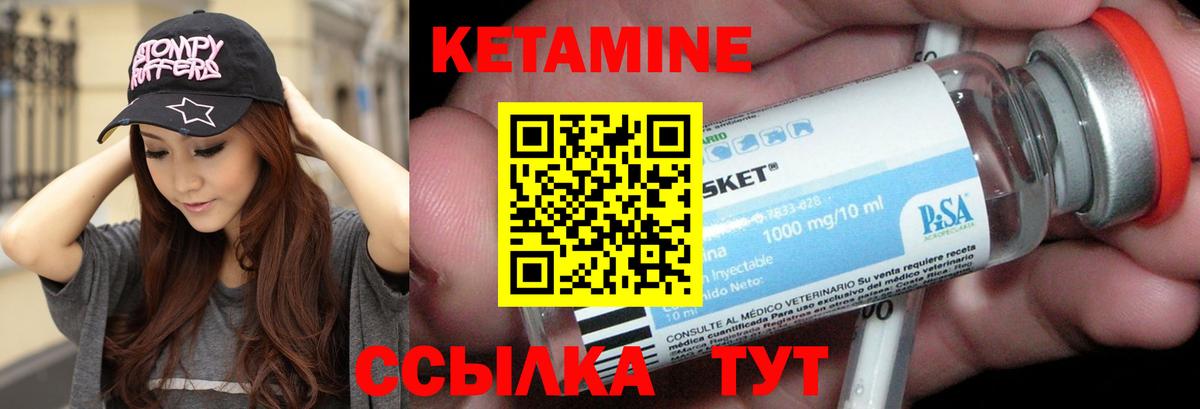 Апрелевка  КЕТАМИН ketamine  Вход с VPN 