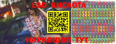 марки lsd Абинск