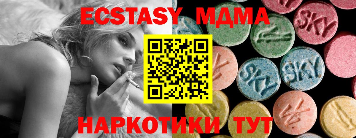 MDMA VHQ Апрелевка