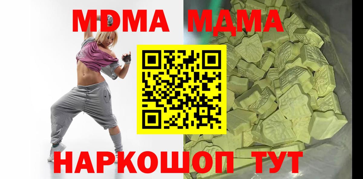 МДМА  MDMA Molly  Вход с VPN  Апрелевка  MDMA Molly 
