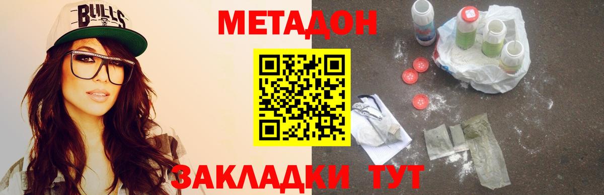 МЕТАДОН белоснежный  Вход с VPN  Апрелевка  Метадон methadone 