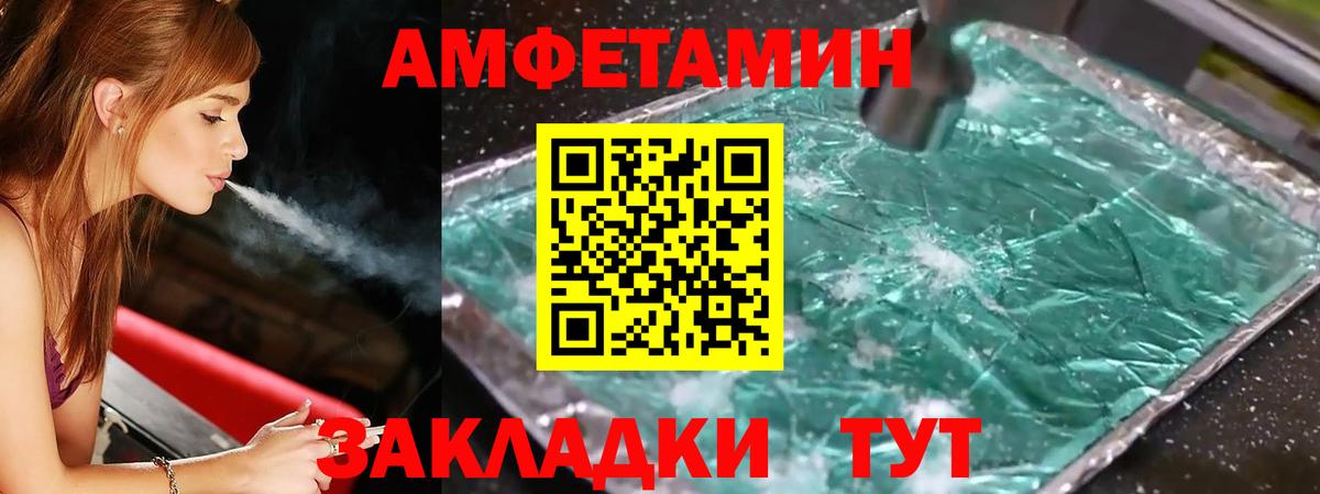 МЕТАМФЕТАМИН пудра Апрелевка