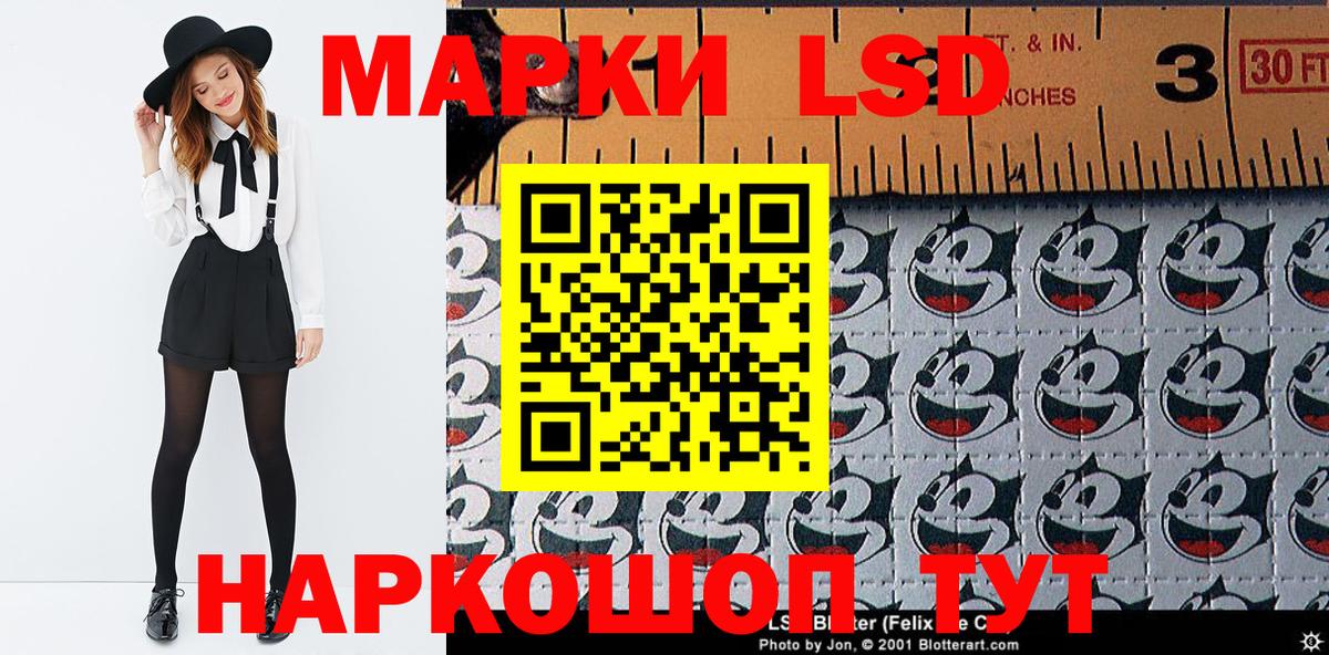 Наркотические марки 1,8мг Апрелевка